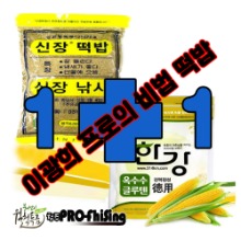 청주프로피싱)이광희 프로의 떡밥 레시피(한강 옥수수글루텐+신장떡밥)